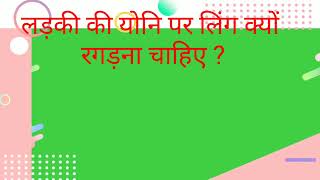 लड़की को गर्म कैसे करें !! Most Brilliant Girl Questions