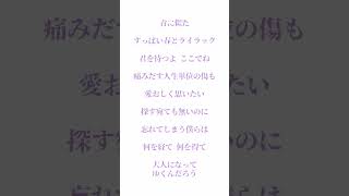 【アカペラ１発撮り】ライラック / Mrs. GREEN APPLE　歌ってみた【忘却バッテリーOP】#Shorts