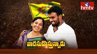 Paritala Sunitha Son Sriram to Contest from Raptadu Constituency | hmtv