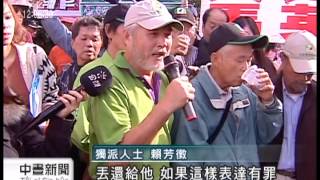 20121229 公視中晝新聞 鞋丟總統遭約談 獨派人士稱自由