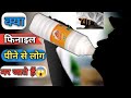 फिनाइल पीने से क्या होगा 🤔||Finol Drink why ||What Happen If Fynol Enter The eye ||#trending#facts