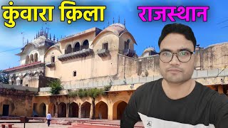 Bala Quila Alwar | Alwar Fort Rajasthan | बाला किला अलवर | अलवर किला राजस्थान