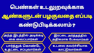 Intresting questions in tamil, Episode - 788 unknown facts, gk quiz in tamil, Vina vidai in tamil