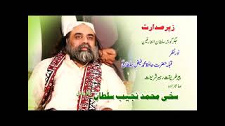 Duniya Mein aap Mohammad Ban Aaya|Faqeer Benazir|Mehfil Haq bahoo