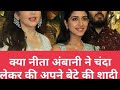 Ambani Son wedding video |अम्बानी के बेटे की शादी | anant Ambani wedding with Radhika marchant live