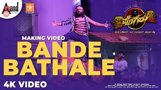 Pogaru Bande Bathale Making Video | Dhruva Sarja | Rashmika Mandanna | Nanda Kishore |Chandan Shetty