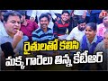 KTR Eating Snacks With Farmers At Mahabubabad | T News