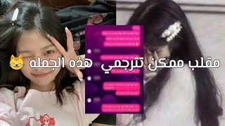 عملت مقلب الإستهبال على صديقاتي😹اقوى مقلب استفزاز😂💗