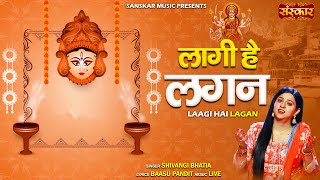 लागी है लगन Laagi Hai Lagan ~ Shivangi Bhatia | Latest Matarani Bhajan | Devotional Bhajan