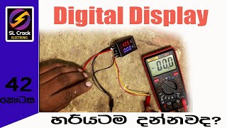 DC Power Supply Display sinhala (42) SL CRACK ELECTRONIK සිංහලෙන්ම Basic Electronic Sinhala