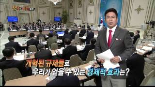 2단계 규제개혁, 그 의미와 내용은? - 박종진의 정책\u0026이슈 20회 예고 -