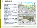 配合善化主要計畫 第四次通盤檢討 逕向內政部陳情意見編號8、14 案之都市計畫變更案，自民國111年8月8日起依法公開展覽30天，特此公告周知。