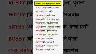 English Speaking Practice | English Vocabulary | Daily Use English Sentences | English Grammar Hindi