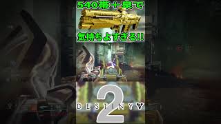 【Destiny2】何故泉離れが出来ないのか...【デスティニー2実況】【光の終焉】#shorts  #光の終焉 #destiny2 #destiny