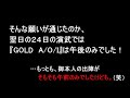 グレート家康公「葵」武将隊　2012.06.23　『今日の榊原康政』（非公式）