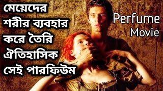 Perfume Movie Explained in Bangla | বাংলায় "পারফিউম" মুভির গল্প | Movie Golpo 2