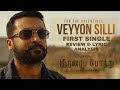 Download Veyyon Silli Full song review lyric analysis Soorarai Pottru Suriya GV Prakash Vivek mp3