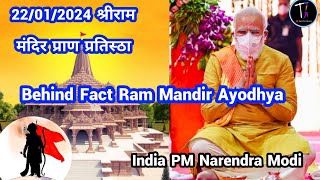 New Ram mandir Ayodhya Facts | 22 January 2023 Ayodhya | ram mandir
