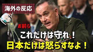 【海外の反応】ビビる！中国に激震!日本が本気でキレた瞬間に世界が驚愕！「日本とは絶対に争うな」世界中のメディアが日本の凄さを痛感した光景