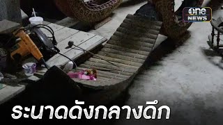 สุดหลอน หนุ่มอัดคลิประนาดดังกลางดึก | ข่าวเช้าช่องวัน | สำนักข่าววันนิวส์