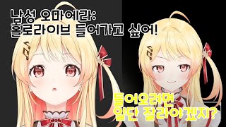 네? 어딜요? [홀로라이브 / 오토노세 카나데]