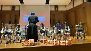 北金正義感恩音樂會～金門正義管樂表演