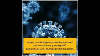 നല്ല ഒരു നാൾ വരും എന്ന പ്രതീക്ഷയോടെ കാത്തിരിക്കുന്ന എല്ലാവർക്കും വേണ്ടി നമുക്കും ഒരു ചെറിയ ഭാഗം ആവാ.