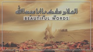Assalam o Alal Hussain || Imam Hussain Last Moments || السلام علی الحسین - زیارت
