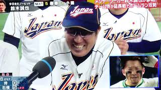 【夢対決2025 とんねるずのスポーツ王は俺だ!!リアル野球盤対決‼️】@baseball-h5d #とんねるずのスポーツ王#リアル野球盤 #鈴木誠也