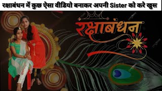 ❤️ Sister Special Video Editing In Alight Motion | Raksha Bandhan Editing | #rakshabandhan