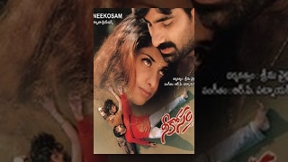 Nee Kosam | Telugu | Full movie | Ravi Teja