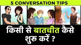 5 Easy Tips to Start A Conversation With Anyone |  by Him eesh Madaan