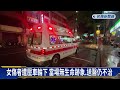 台中雨夜悲劇！ 公車撞行人 女大生壓車底慘死－民視新聞