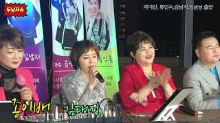 [여수 낭만콘서트] 종이배 - 가수 류인숙 커버 - #김태정(원곡) - 9인의 트롯특공대