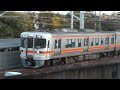 【ブツ6】jr東海313系1300番台b511 b514 b518　大曽根