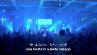 2012.11.24 ゴスペルアワー (Japanese Worship) - ライブチャーチワーシップ