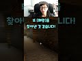 게임 숏킹 마인크래프트 이런 루트가 있다니 설마 내가 세계 최초 minecraft secret route shorts