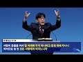 2024년 10월 20일｜세상과 소통으로 이어진 교회 마 5 13 16 ｜이상훈 목사｜이어진교회 주일예배