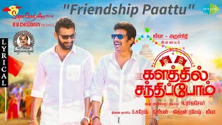 Friendship Paattu - Kalathil Santhippom | Jiiva | Arulnithi | Yuvan Shankar Raja