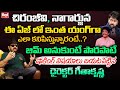 Tollywood Heros & Heroines Glamour And Fitness Secrets Revealed By Director Geetha Krishna | Red Tv