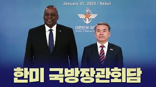 🇰🇷🇺🇸 한미 국방장관회담 하이라이트 | 대한민국 국방부