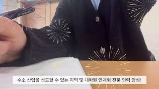 [슬로건]강원대학교 에너지자원화학공학과는 '그린오션'이다.