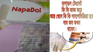 Napadol Tablets Use Price And Work \u0026 Side Effects