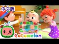 班宠留宿歌 | 儿童学习 | 儿歌童谣 | 英文ABC和123 | CoComelon 中文