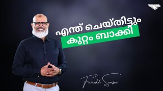 എന്ത് ചെയ്തിട്ടും കുറ്റം ബാക്കി - Farookh Sensei