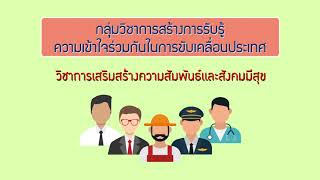 02 โครงการเสริมสร้างรายได้ให้แก่เกษตรกรรายย่อย รับสมัครเกษตรกรสร้างโอกาสเข้าถึงแหล่งเรียนรู้