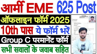 army eme group c form fill up 2025 ✅ eme army recruitment 2024 form fill up✅eme group c form fill up