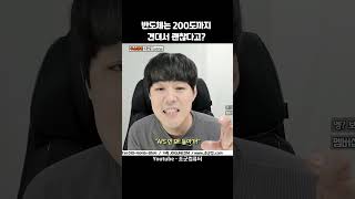 CPU온도 80도는 높은거라고 했더니 님들 발작버튼 눌림???