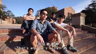 UCLA HKSS 2014 Internal Singing Contest Promotional Video: Initial S - What's God? 頭文字S - 甚麼是神