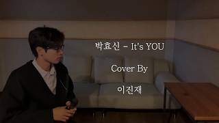 이진재 - It's YOU (원곡 : 박효신)